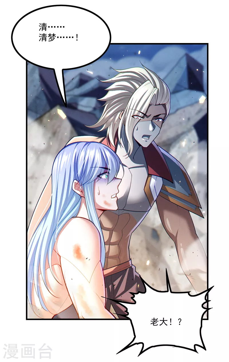 第78话 夜鸠彻底失控了！ 第5页