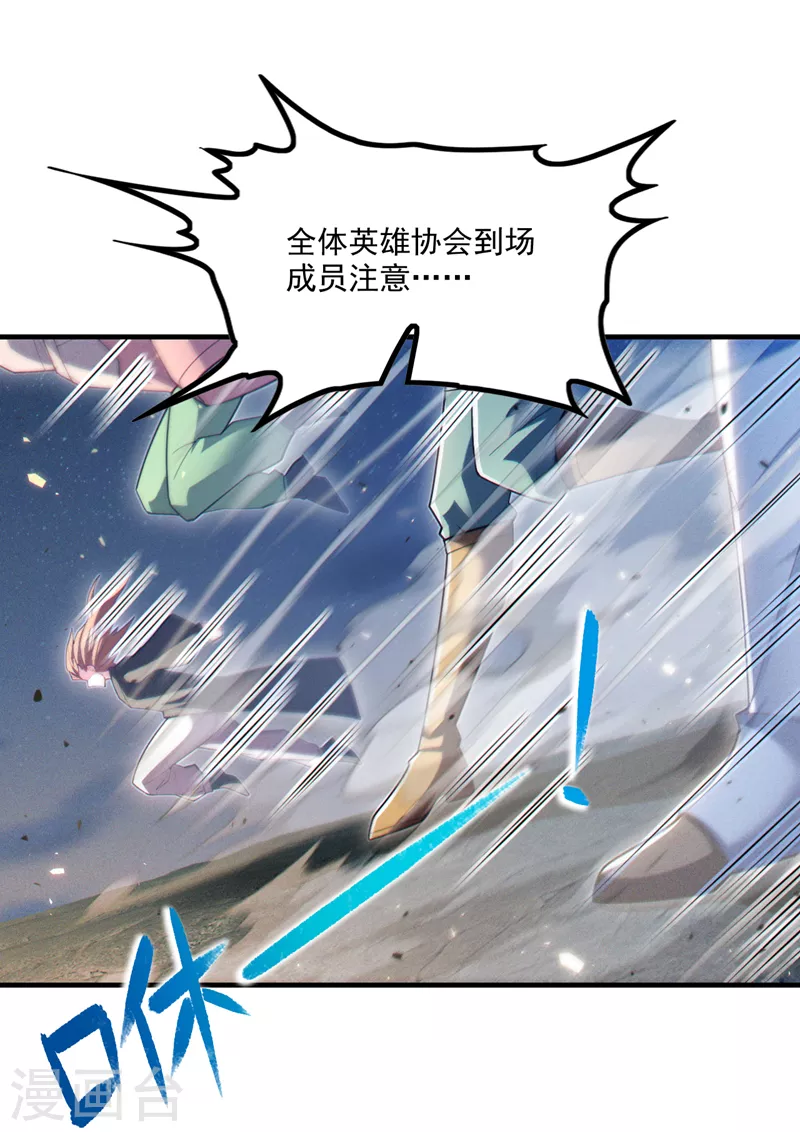 第78话 夜鸠彻底失控了！ 第7页