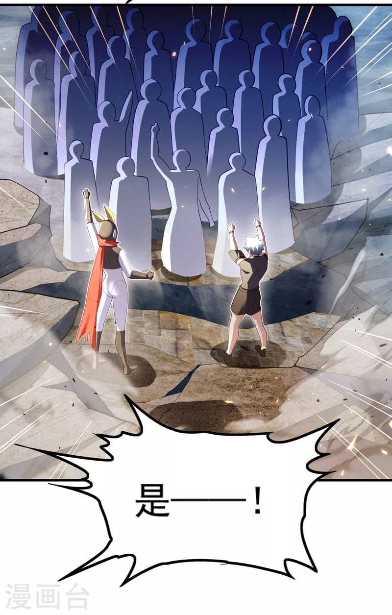 第78话 夜鸠彻底失控了！ 第10页