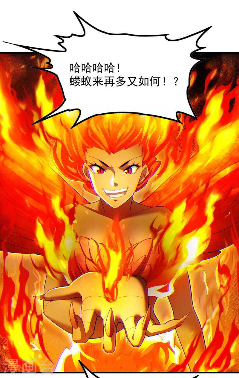 第78话 夜鸠彻底失控了！ 第12页