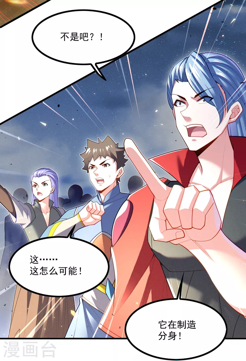 第78话 夜鸠彻底失控了！ 第15页