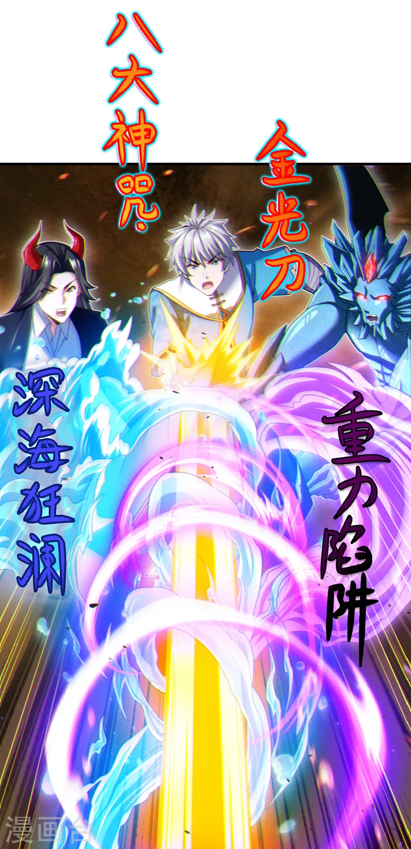 第78话 夜鸠彻底失控了！ 第20页
