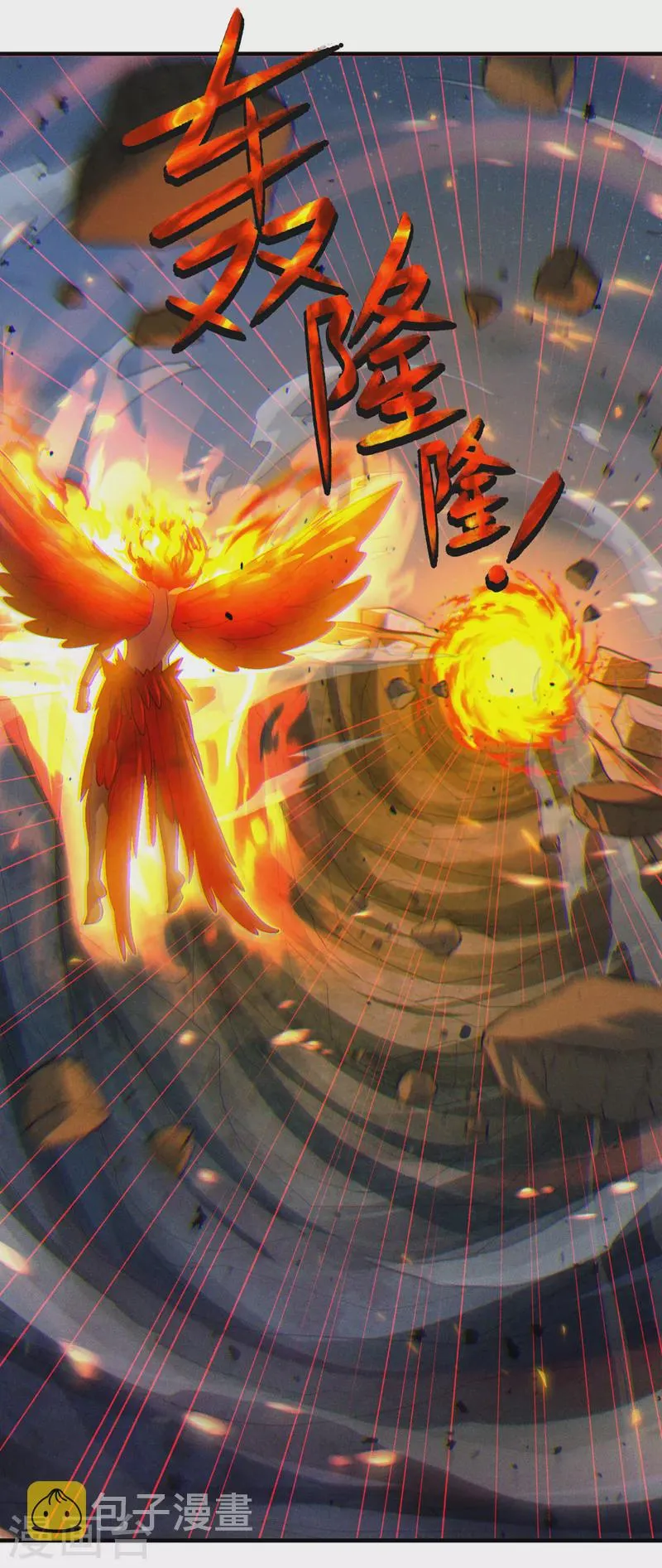 第78话 夜鸠彻底失控了！ 第24页