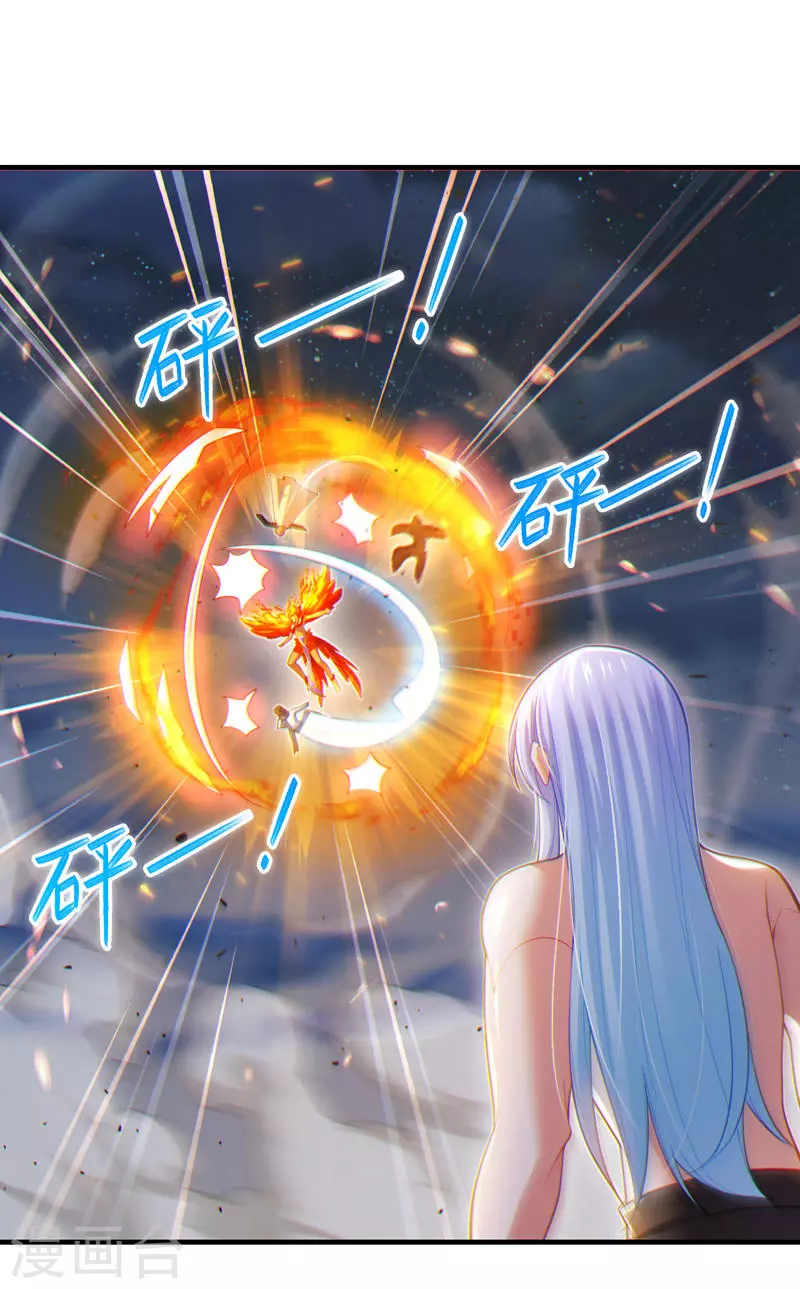 第78话 夜鸠彻底失控了！ 第27页