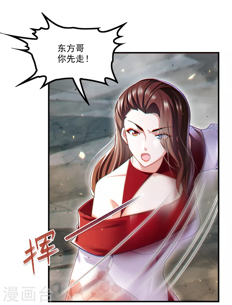 第78话 夜鸠彻底失控了！ 第30页