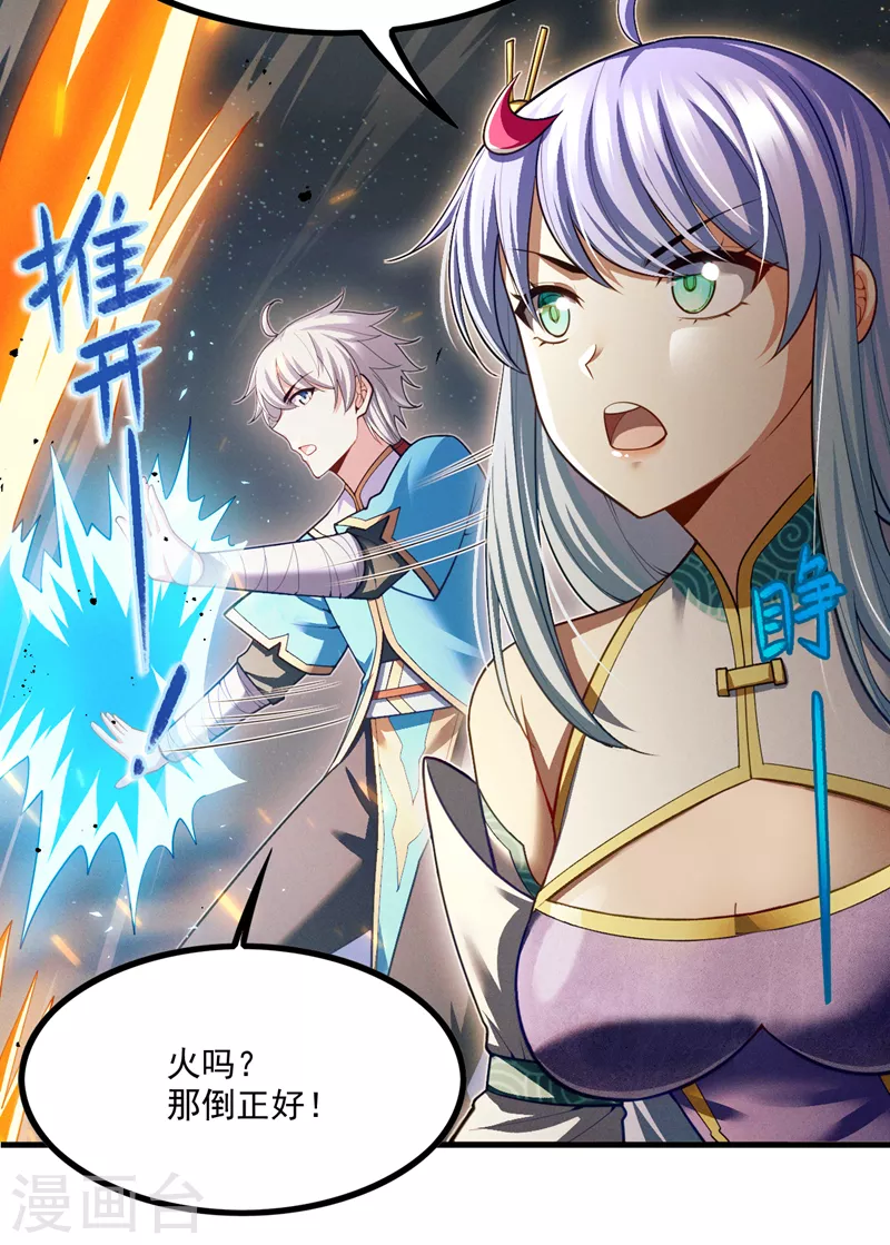 第77话 夜鸠觉醒了吗？！ 第8页