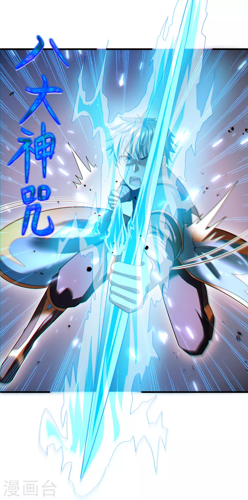 第77话 夜鸠觉醒了吗？！ 第10页