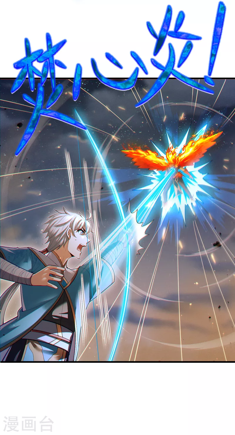 第77话 夜鸠觉醒了吗？！ 第11页