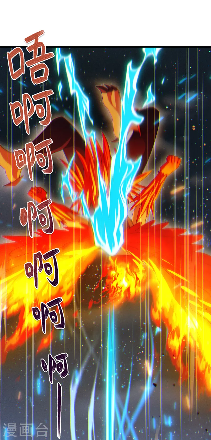 第77话 夜鸠觉醒了吗？！ 第12页