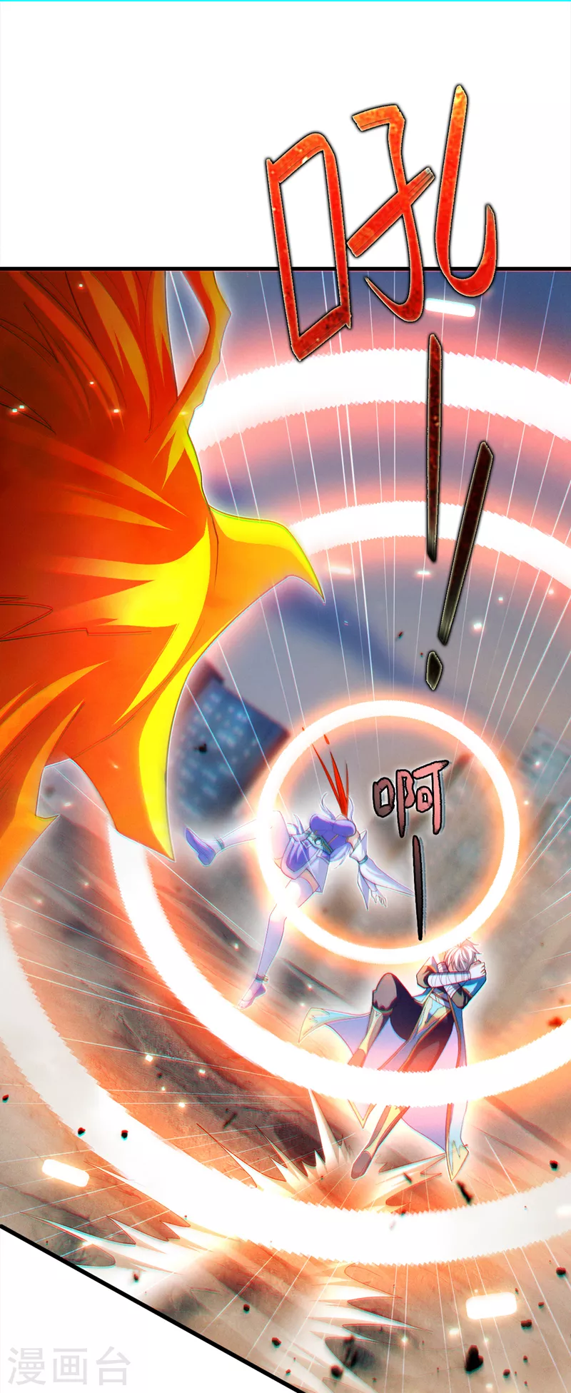 第77话 夜鸠觉醒了吗？！ 第24页