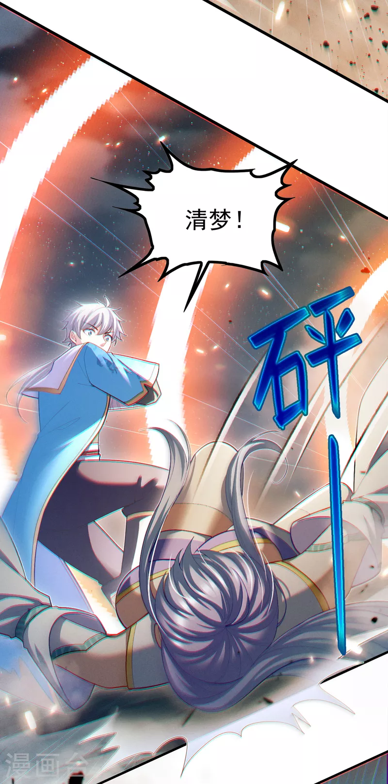 第77话 夜鸠觉醒了吗？！ 第25页