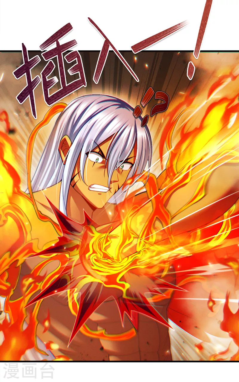 第77话 夜鸠觉醒了吗？！ 第28页