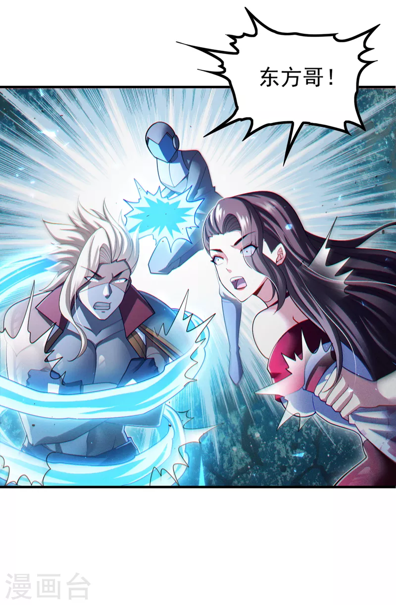 第79话 我要去把那怪物宰了 第7页