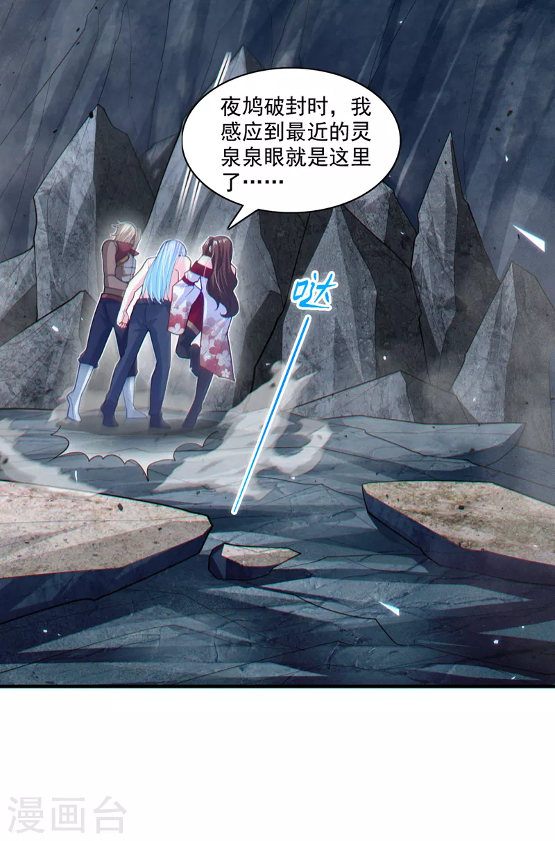 第79话 我要去把那怪物宰了 第25页