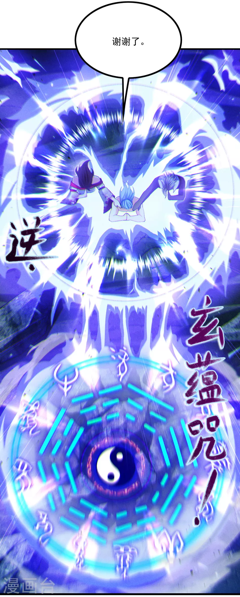 第79话 我要去把那怪物宰了 第28页