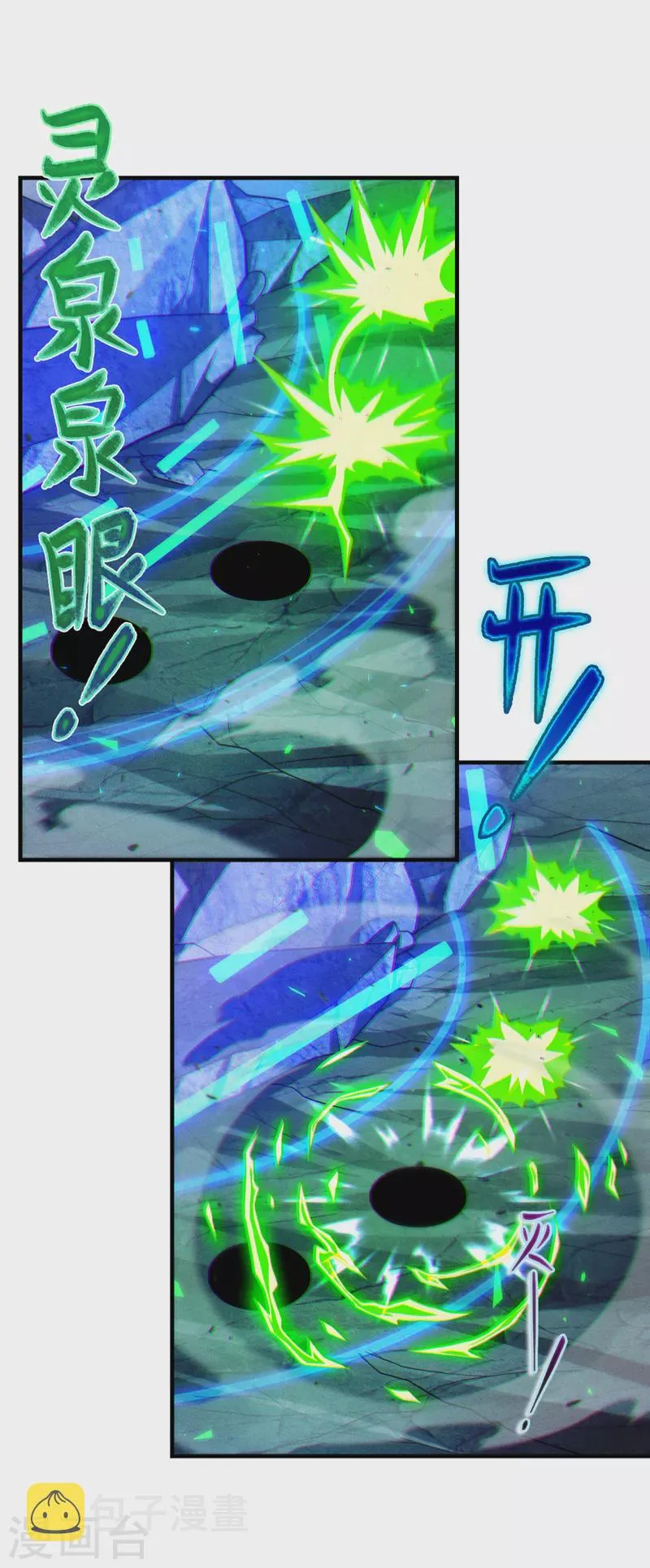 第79话 我要去把那怪物宰了 第29页