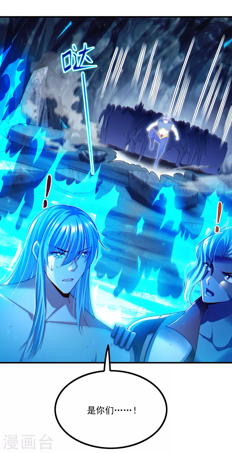 第79话 我要去把那怪物宰了 第31页