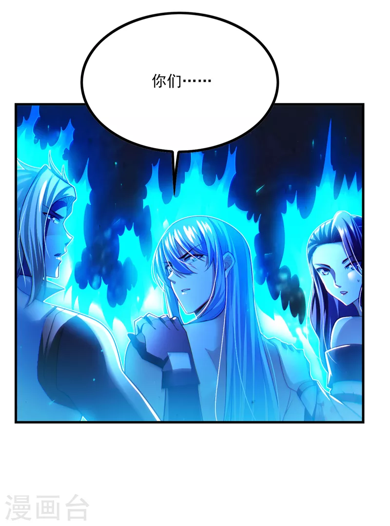 第79话 我要去把那怪物宰了 第34页