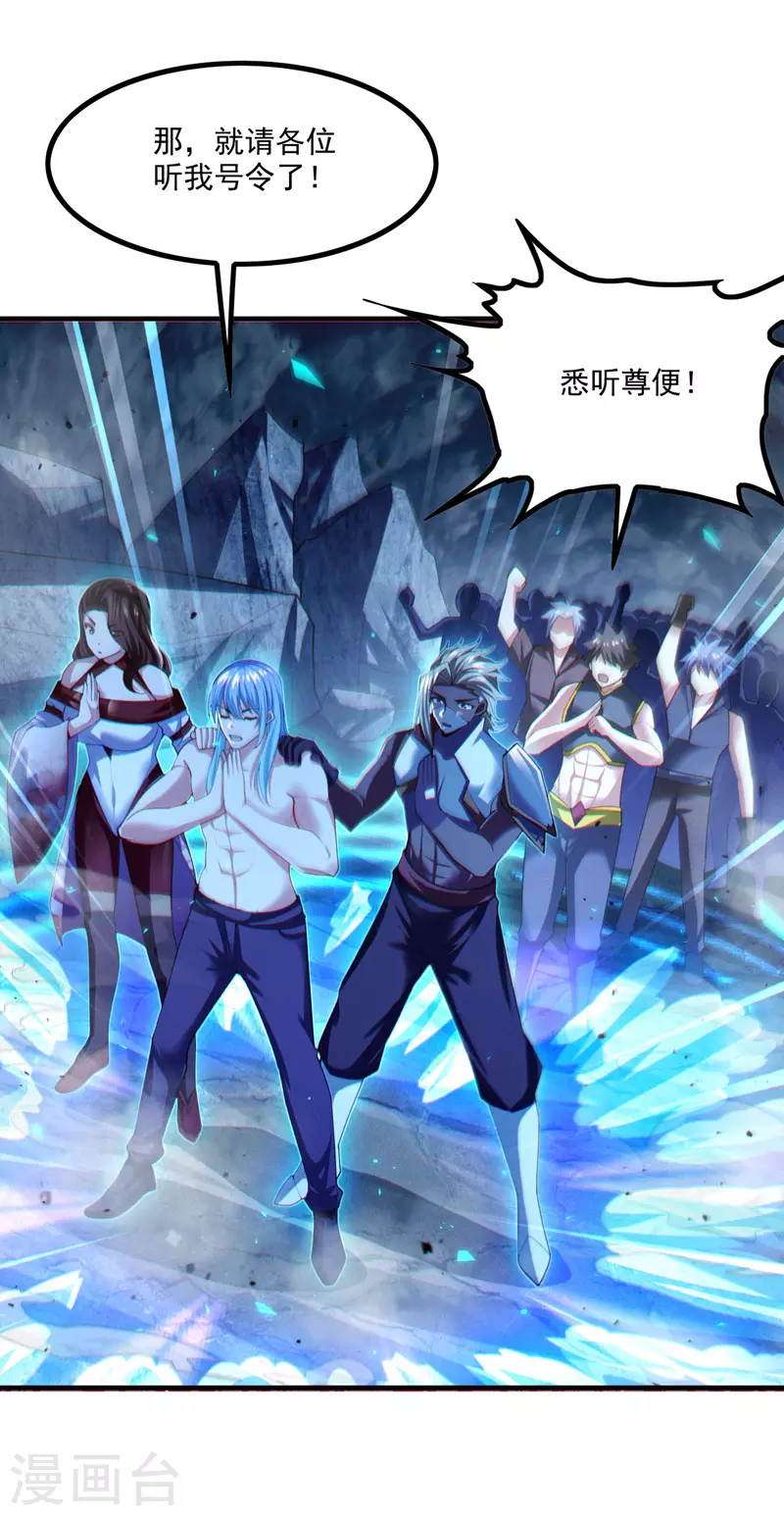 第79话 我要去把那怪物宰了 第35页