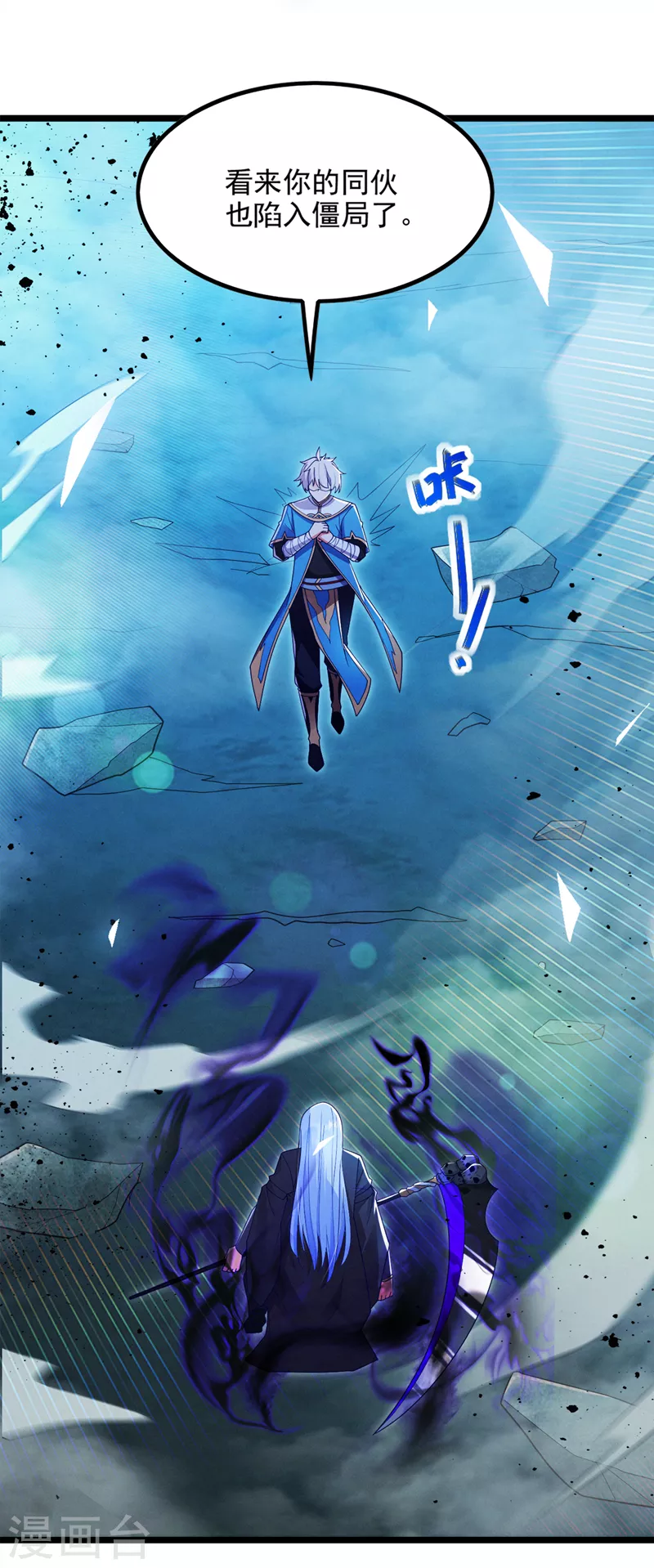第75话 认输吧！你没机会了！ 第4页