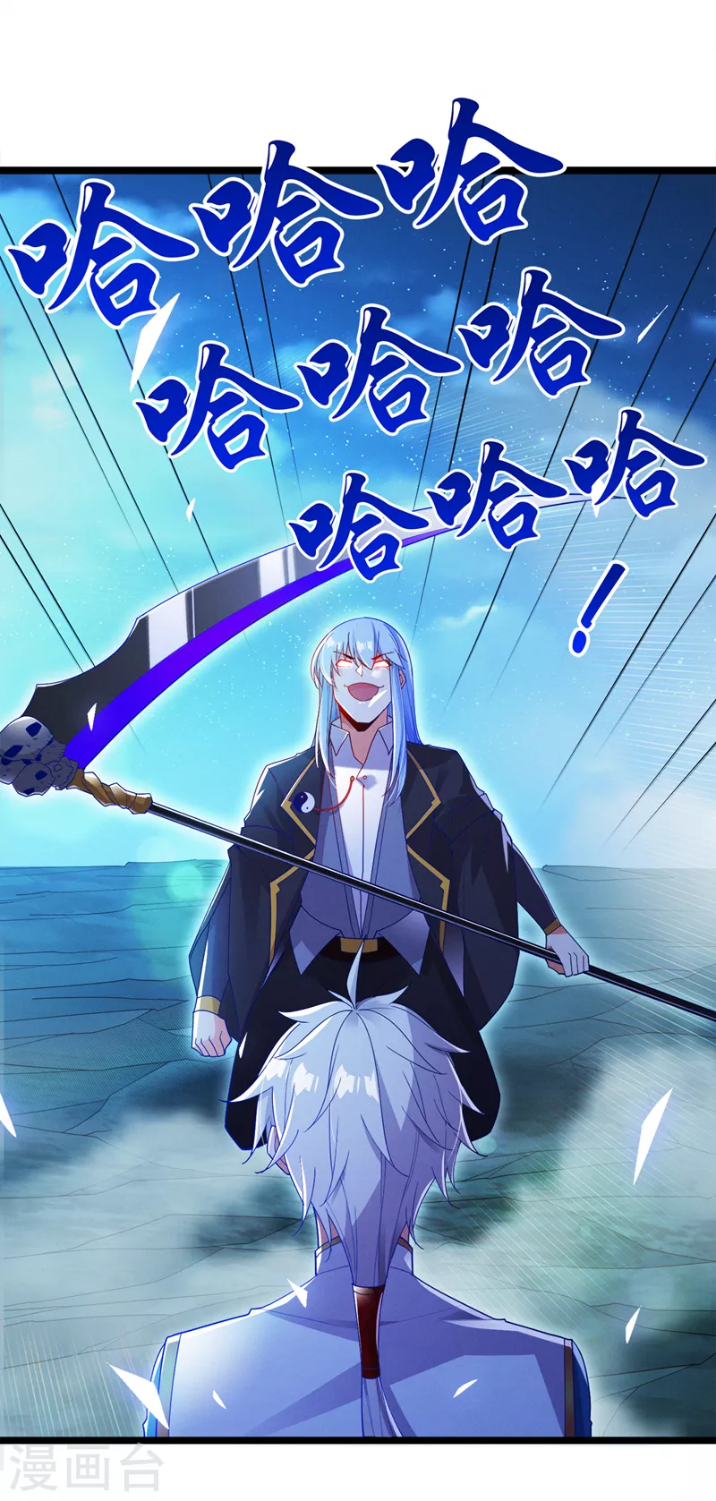 第75话 认输吧！你没机会了！ 第6页