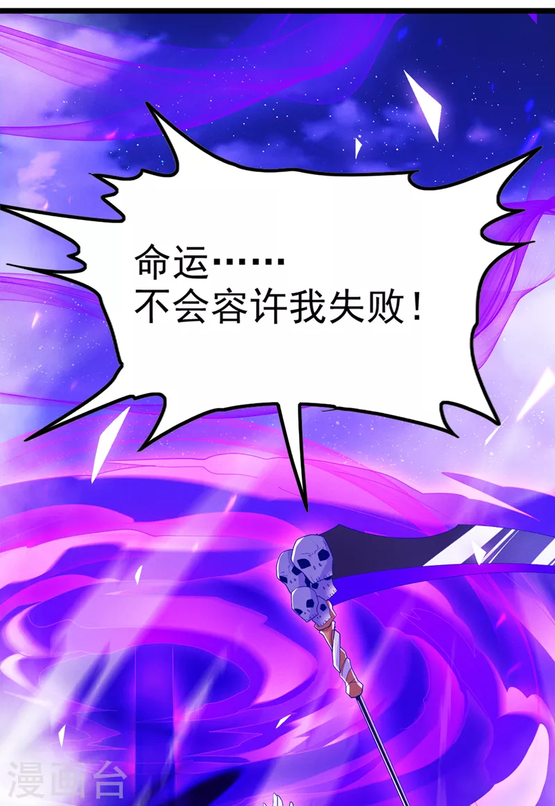 第75话 认输吧！你没机会了！ 第8页