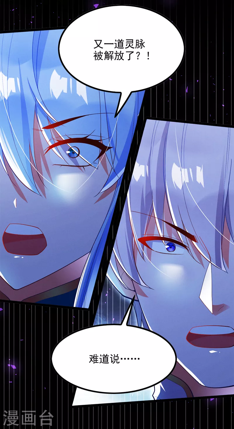 第75话 认输吧！你没机会了！ 第10页