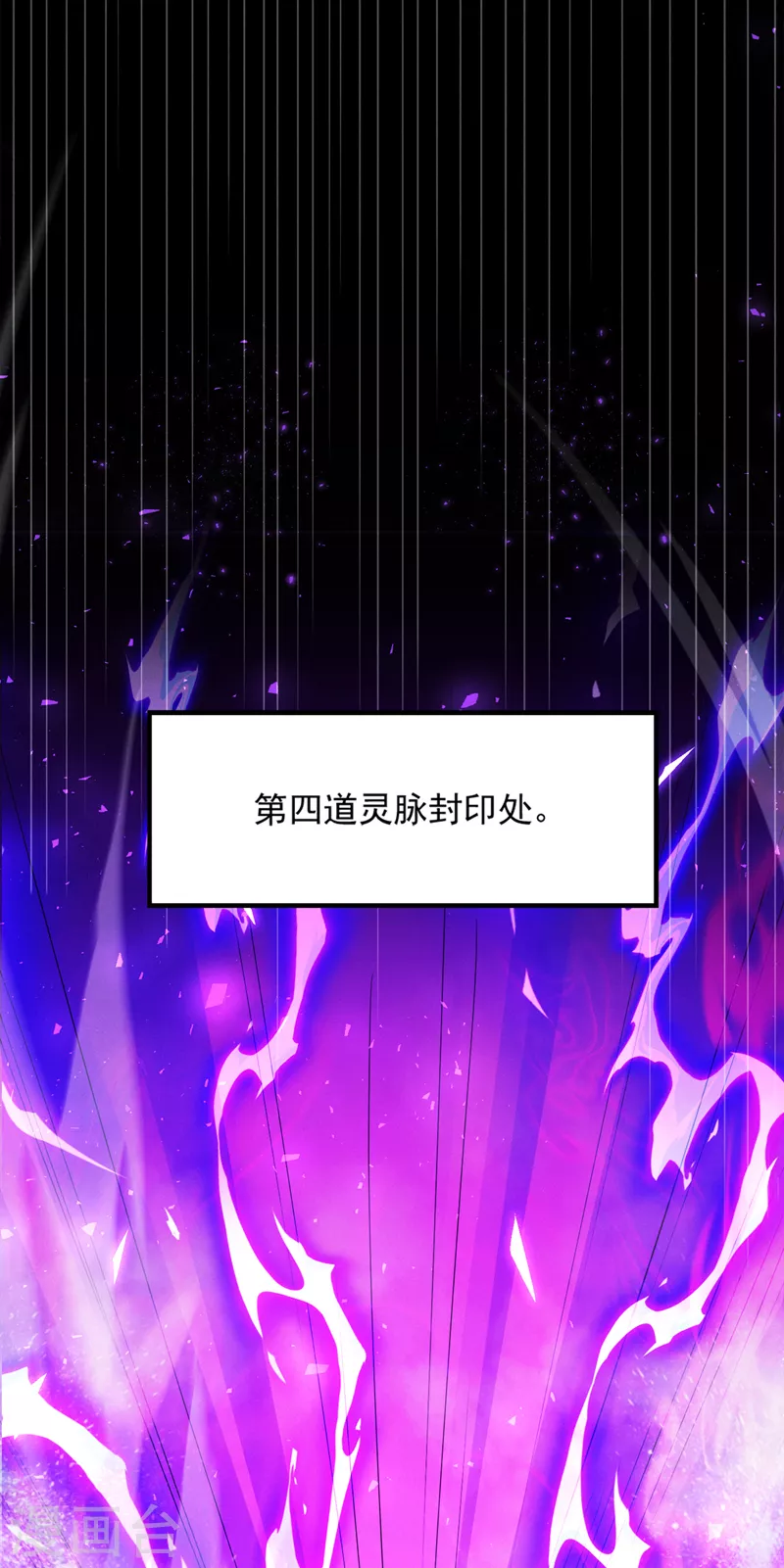 第75话 认输吧！你没机会了！ 第11页