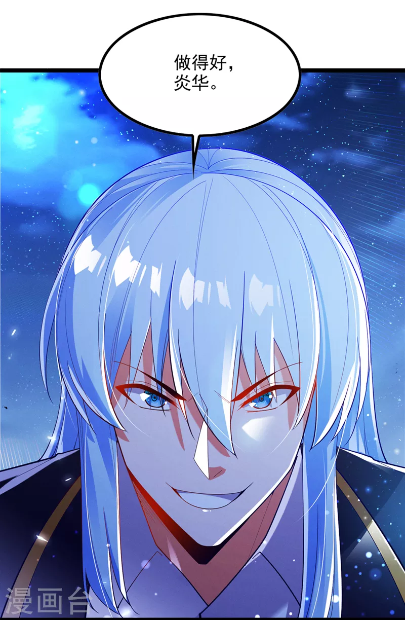 第75话 认输吧！你没机会了！ 第14页