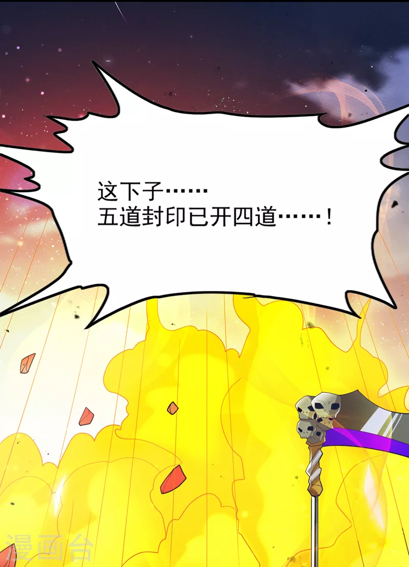 第75话 认输吧！你没机会了！ 第15页
