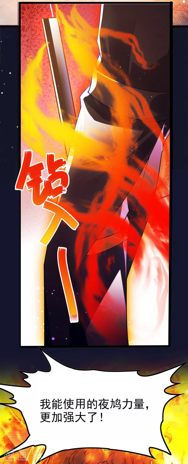 第75话 认输吧！你没机会了！ 第17页