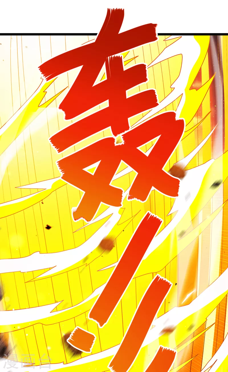 第75话 认输吧！你没机会了！ 第19页
