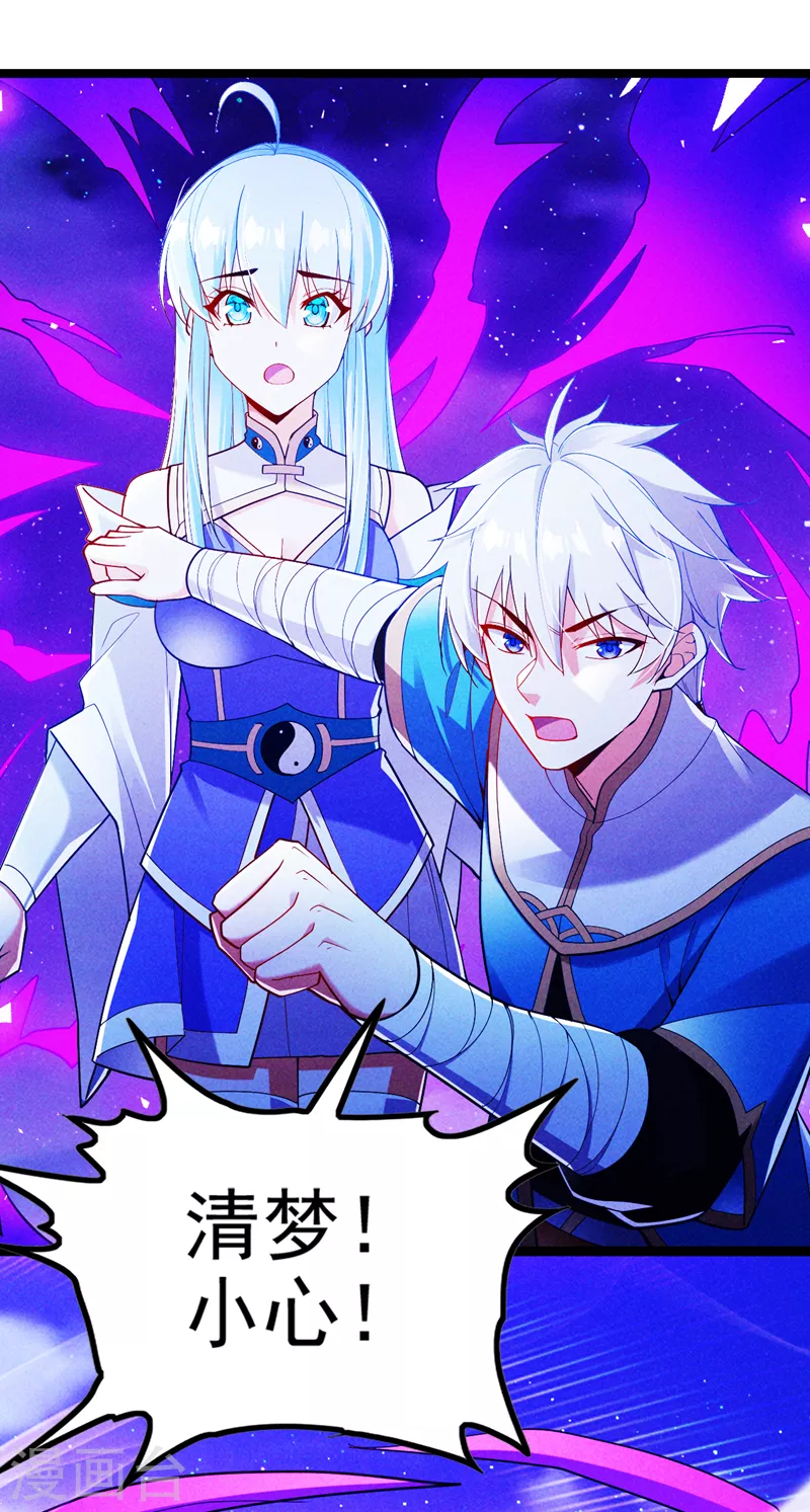 第75话 认输吧！你没机会了！ 第21页