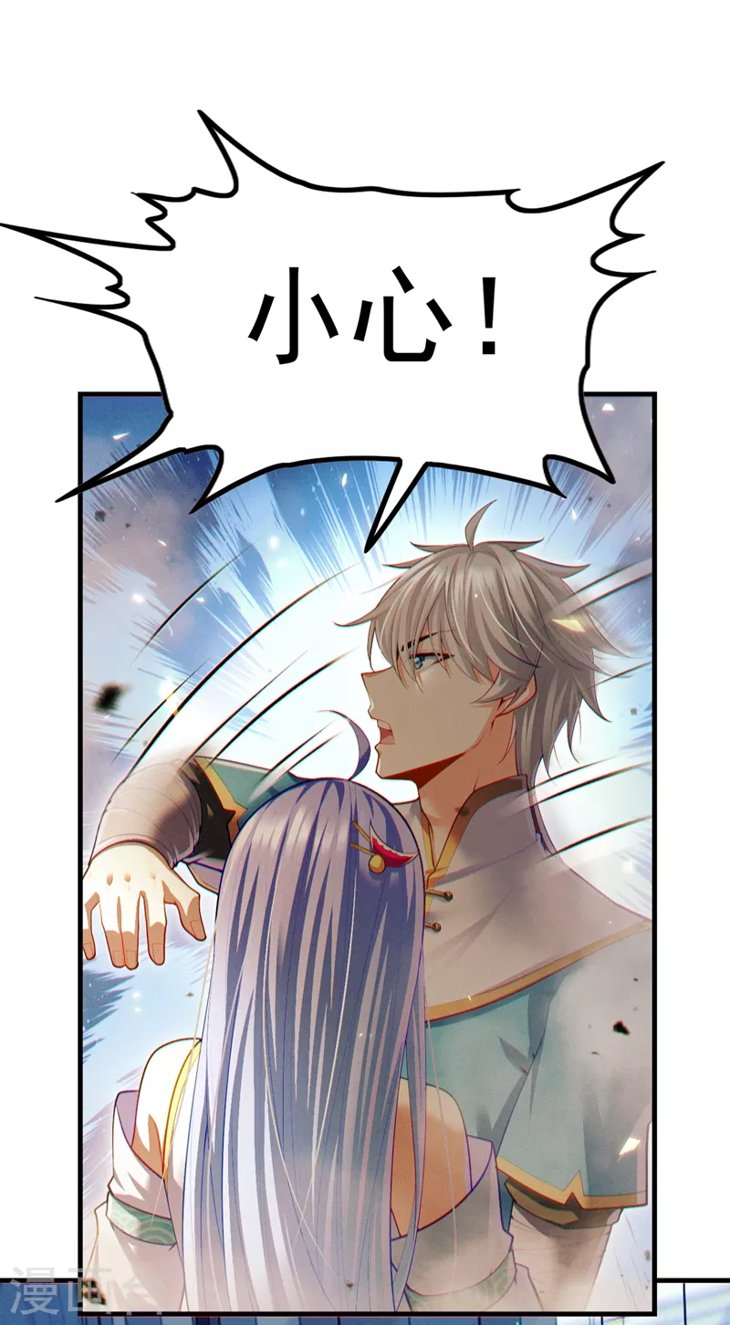 第75话 认输吧！你没机会了！ 第26页
