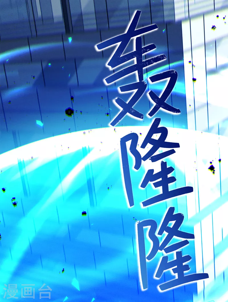 第75话 认输吧！你没机会了！ 第27页