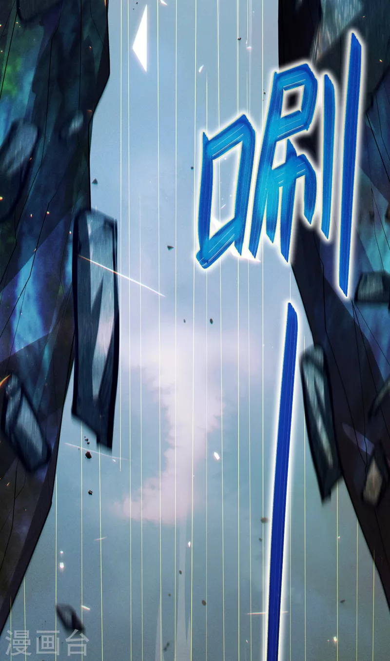 第75话 认输吧！你没机会了！ 第33页