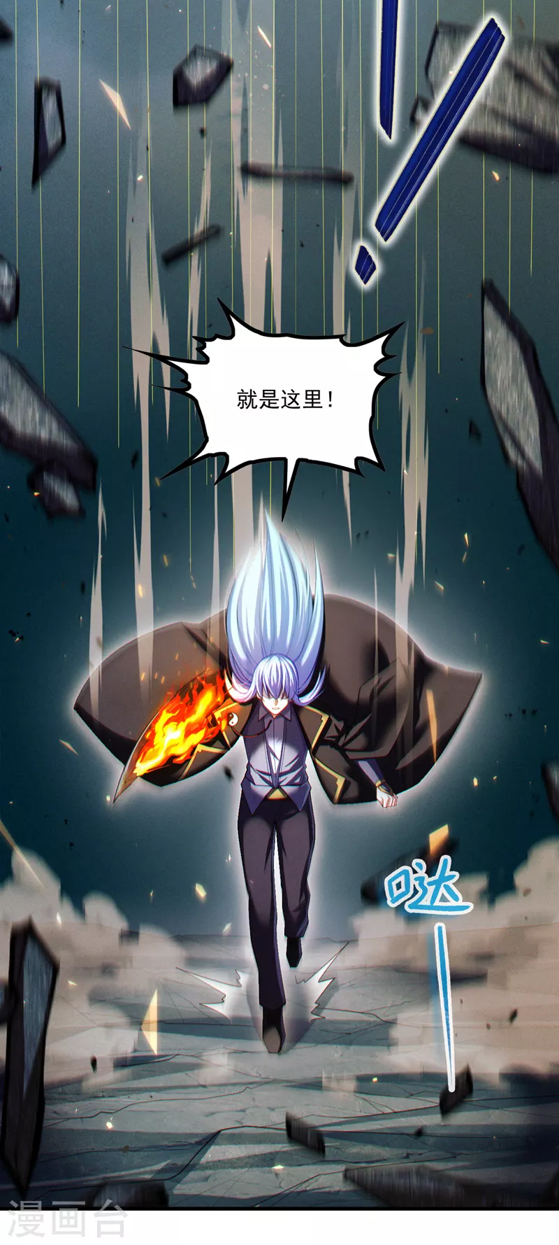 第75话 认输吧！你没机会了！ 第34页