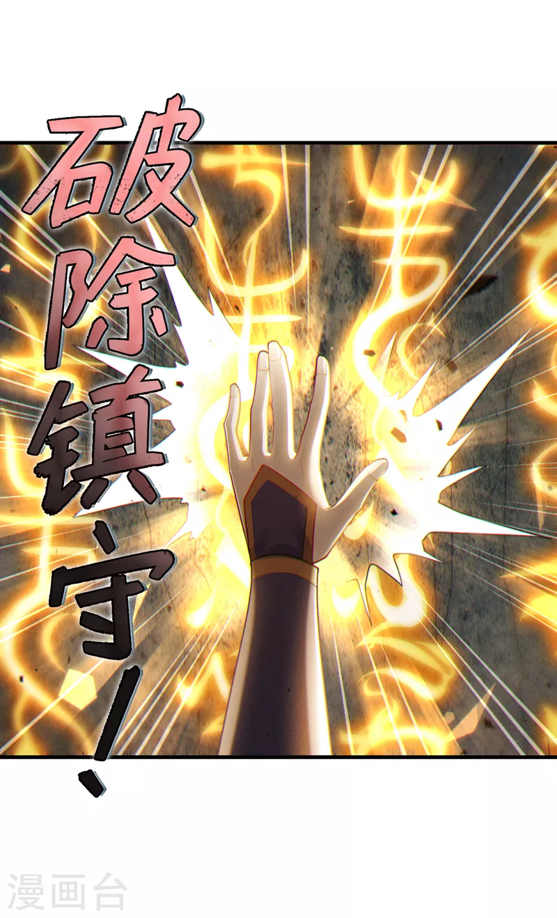 第75话 认输吧！你没机会了！ 第36页