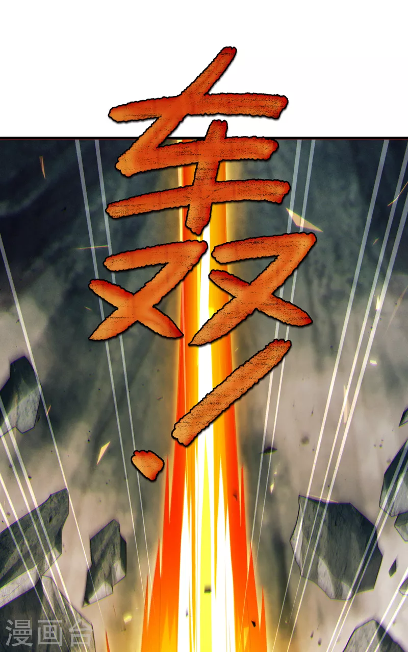 第75话 认输吧！你没机会了！ 第37页
