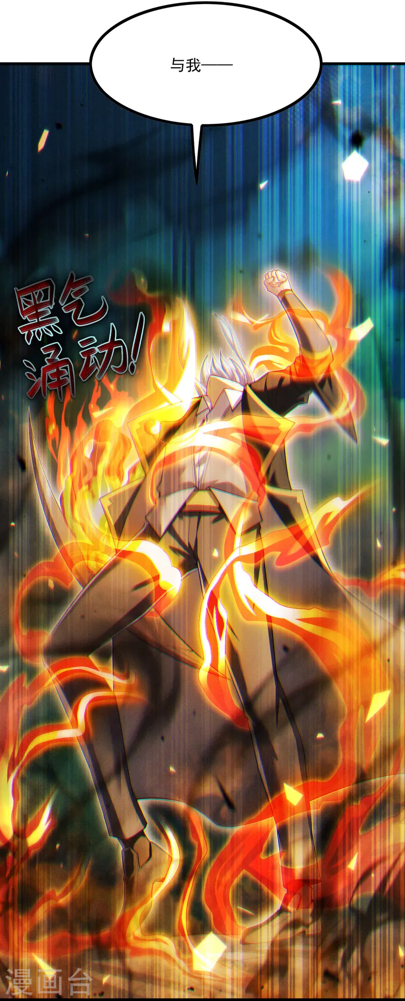 第75话 认输吧！你没机会了！ 第40页