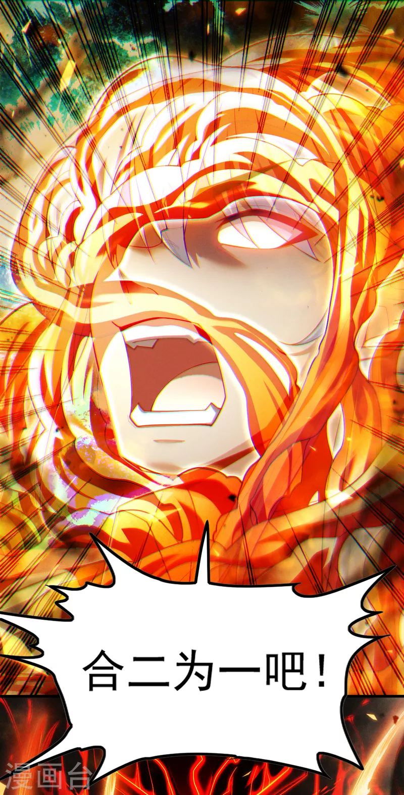 第75话 认输吧！你没机会了！ 第41页