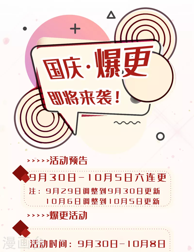 第75话 认输吧！你没机会了！ 第47页
