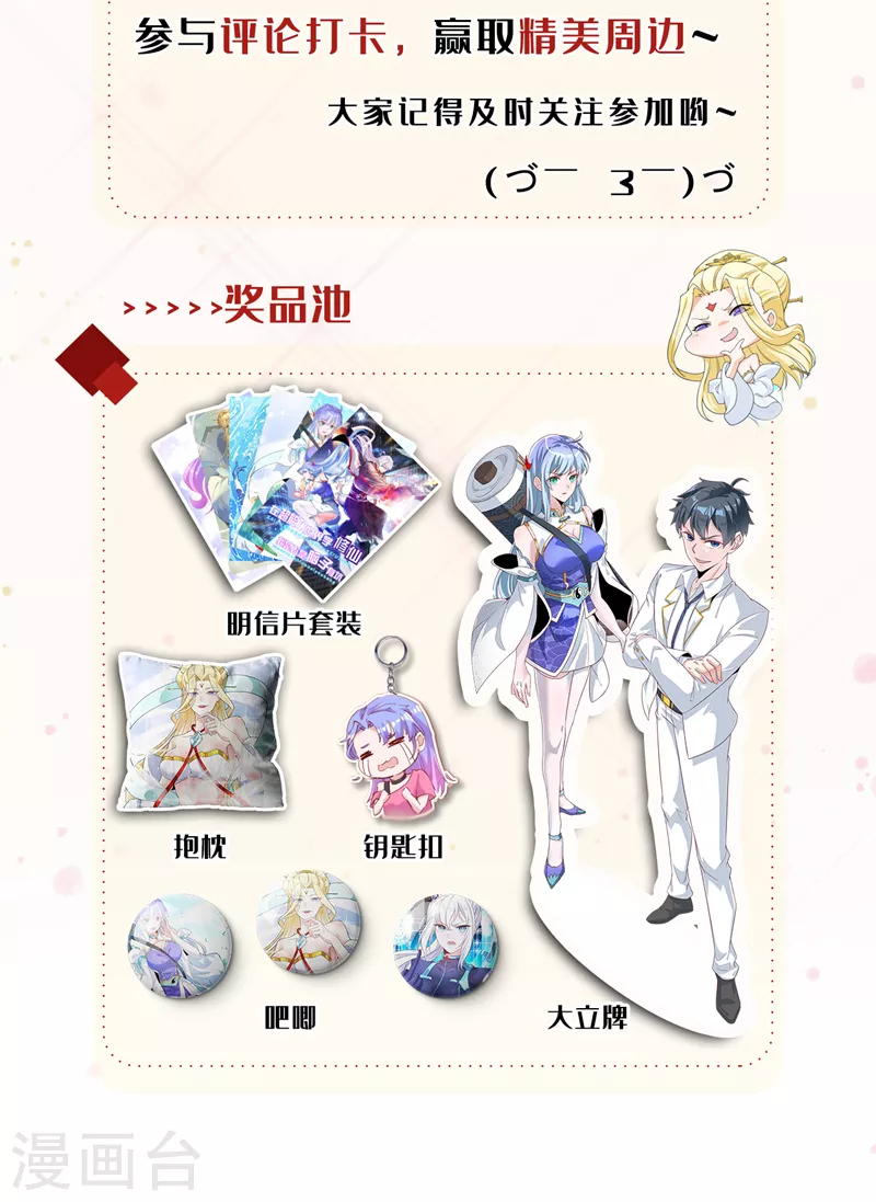 第75话 认输吧！你没机会了！ 第48页
