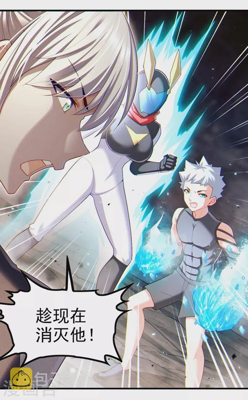 第76话 得做个了断了！ 第2页
