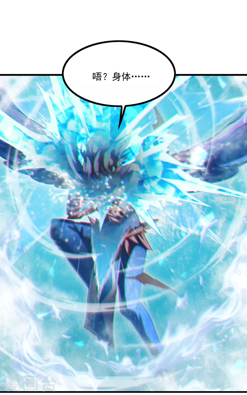 第76话 得做个了断了！ 第4页