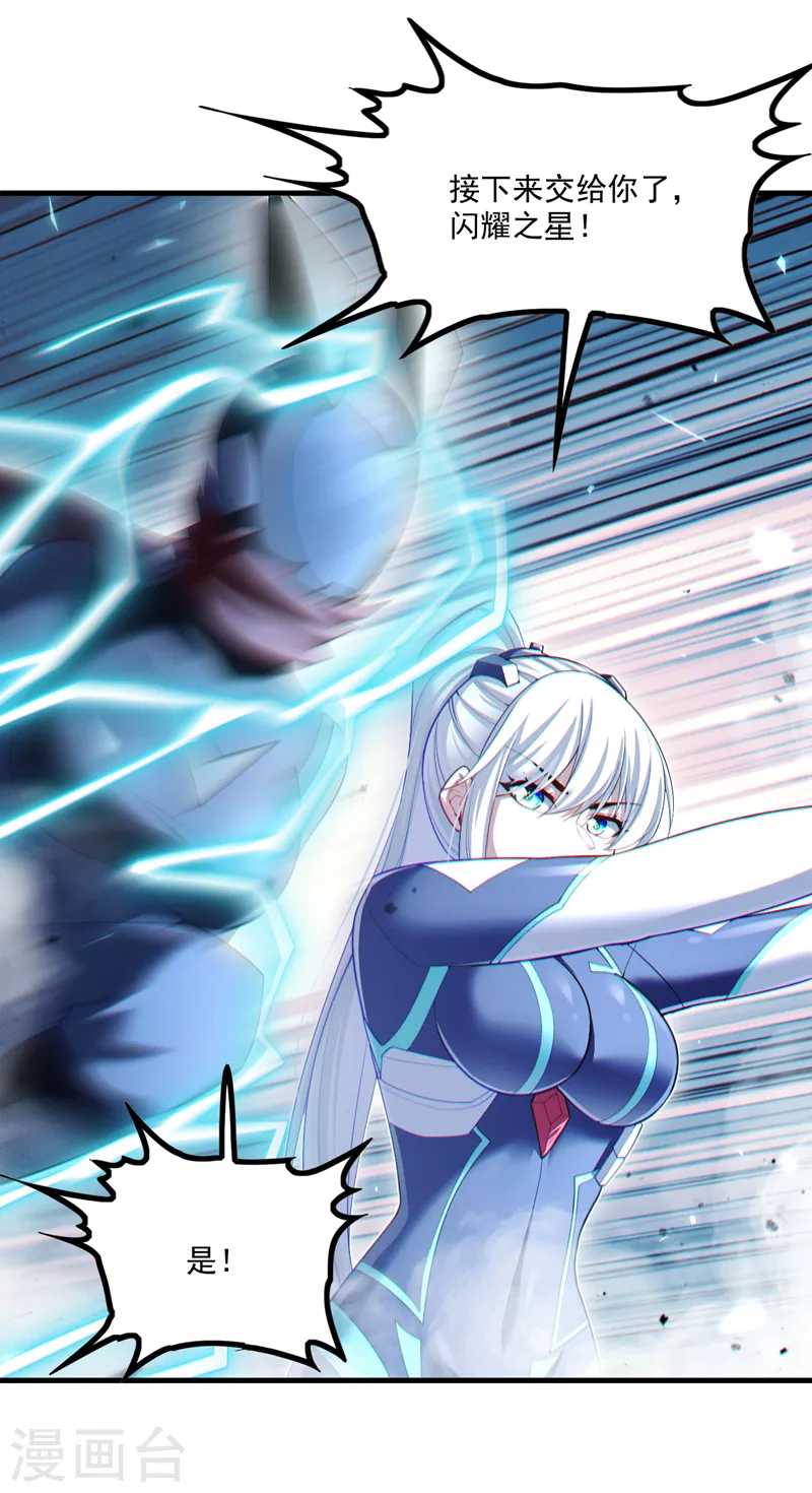 第76话 得做个了断了！ 第5页
