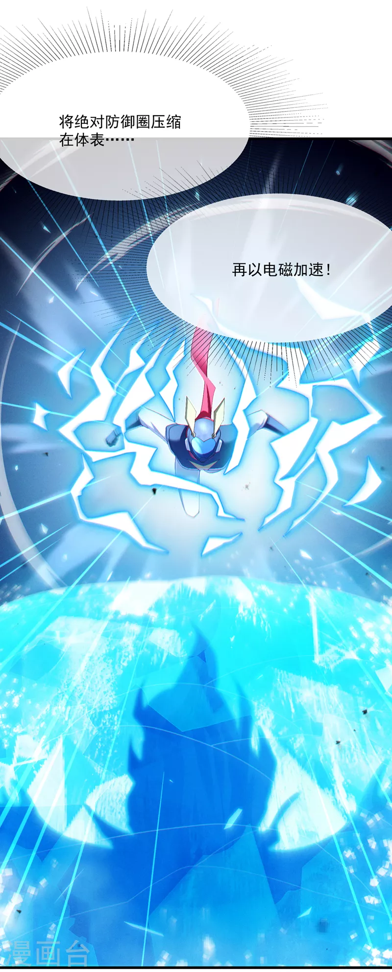 第76话 得做个了断了！ 第6页