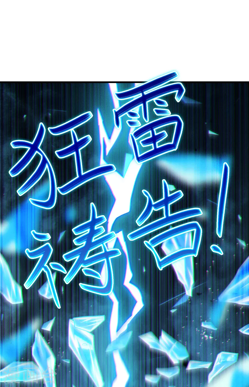 第76话 得做个了断了！ 第7页