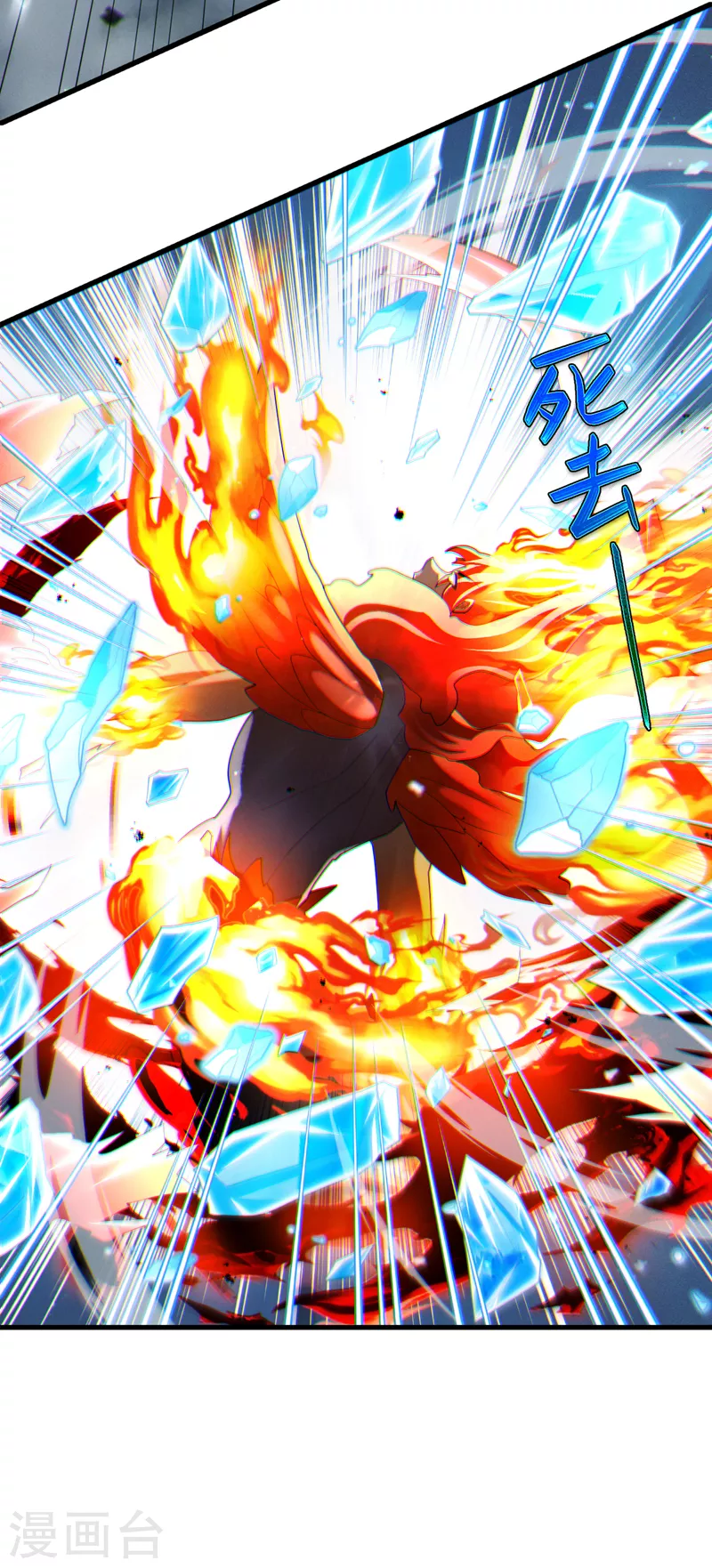 第76话 得做个了断了！ 第10页