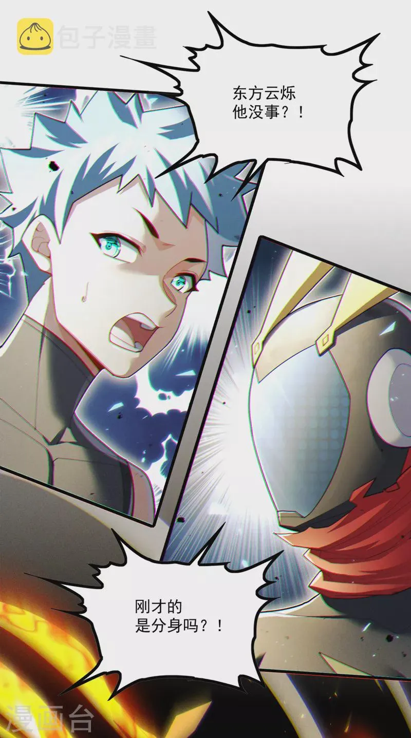 第76话 得做个了断了！ 第14页